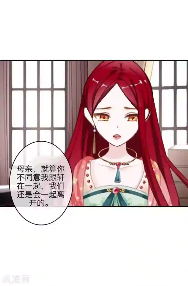 九尾冥恋第105话 婚礼