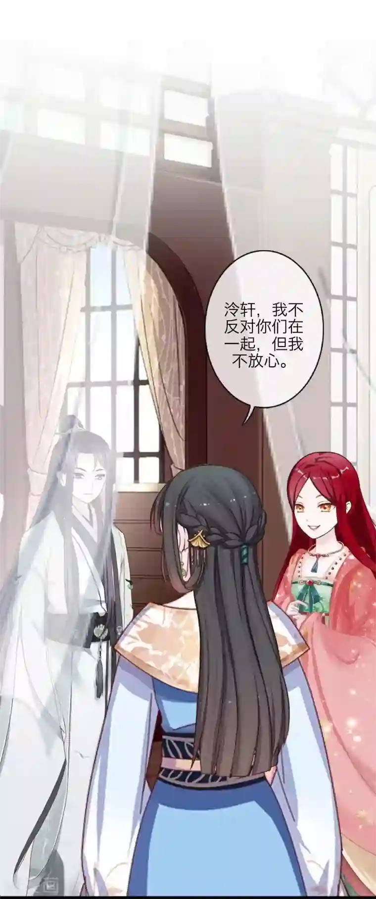九尾冥恋第105话 婚礼