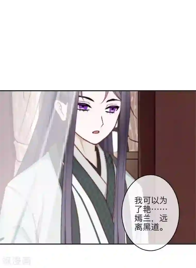 九尾冥恋第105话 婚礼