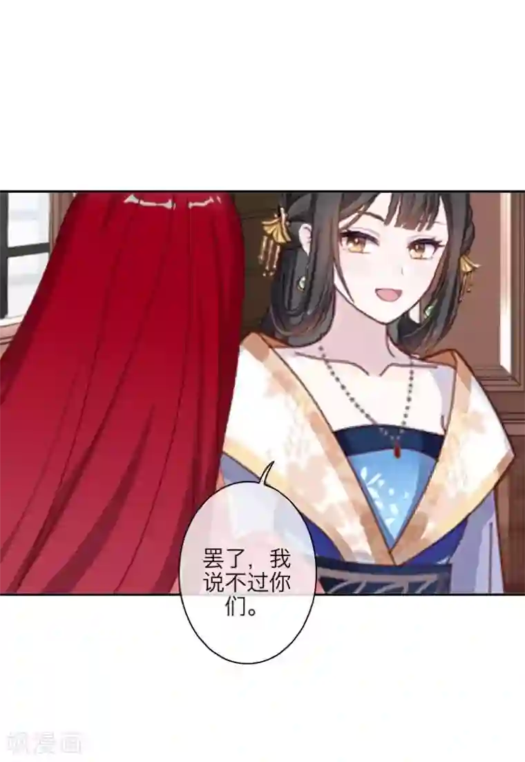 九尾冥恋第105话 婚礼