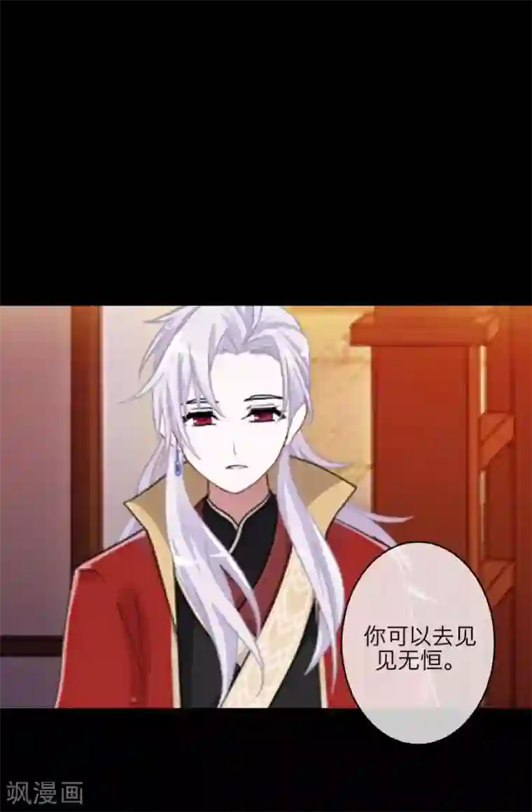 九尾冥恋第105话 婚礼