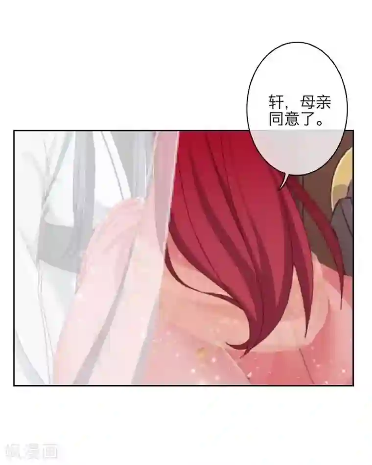 九尾冥恋第105话 婚礼