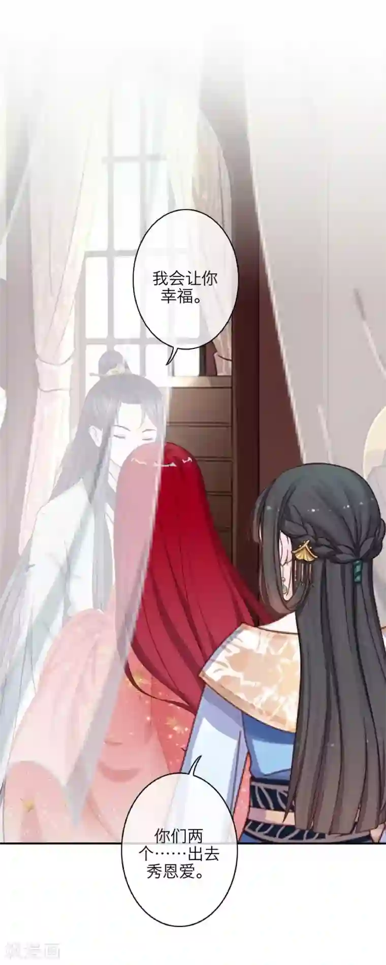 九尾冥恋第105话 婚礼