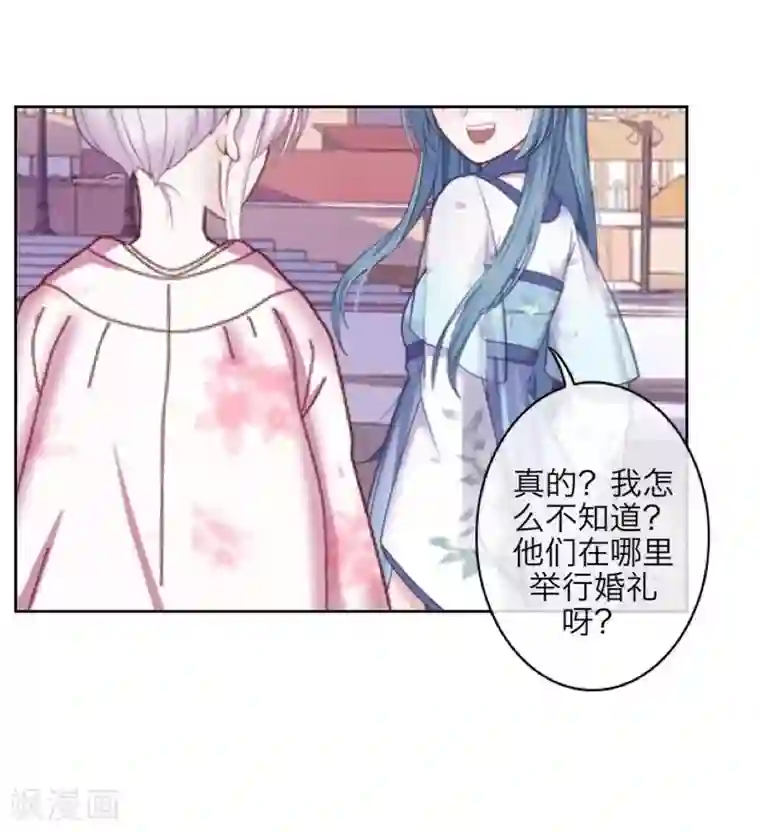 九尾冥恋第105话 婚礼