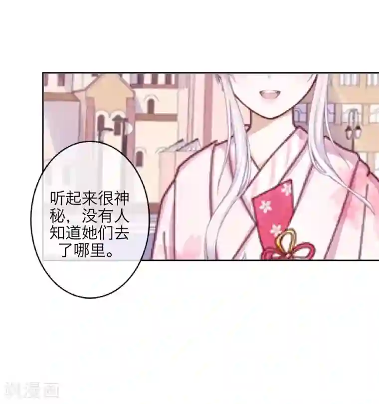 九尾冥恋第105话 婚礼