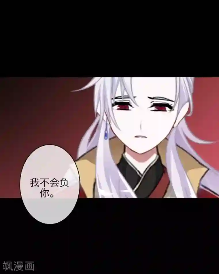 九尾冥恋第105话 婚礼