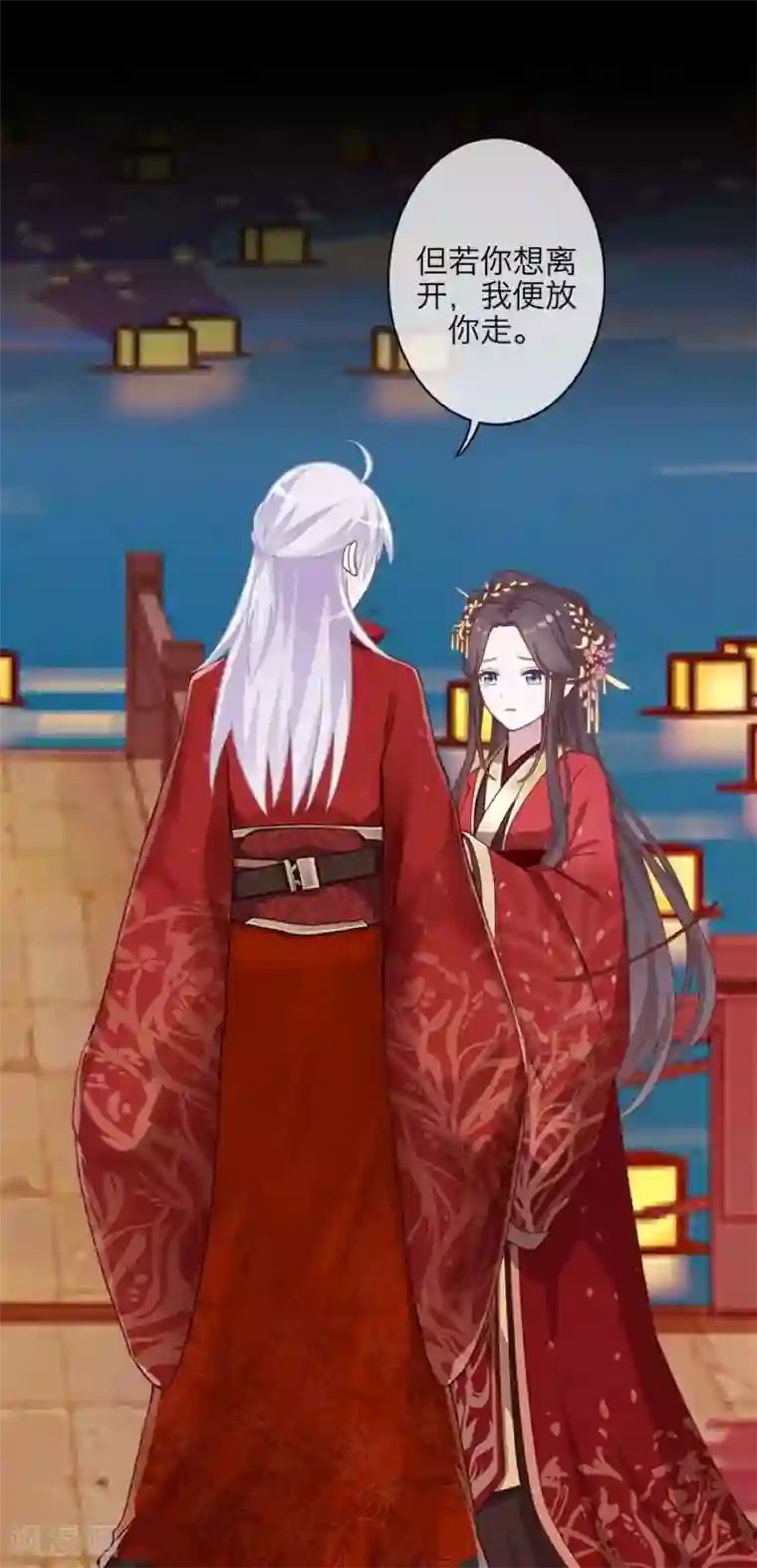 九尾冥恋第105话 婚礼