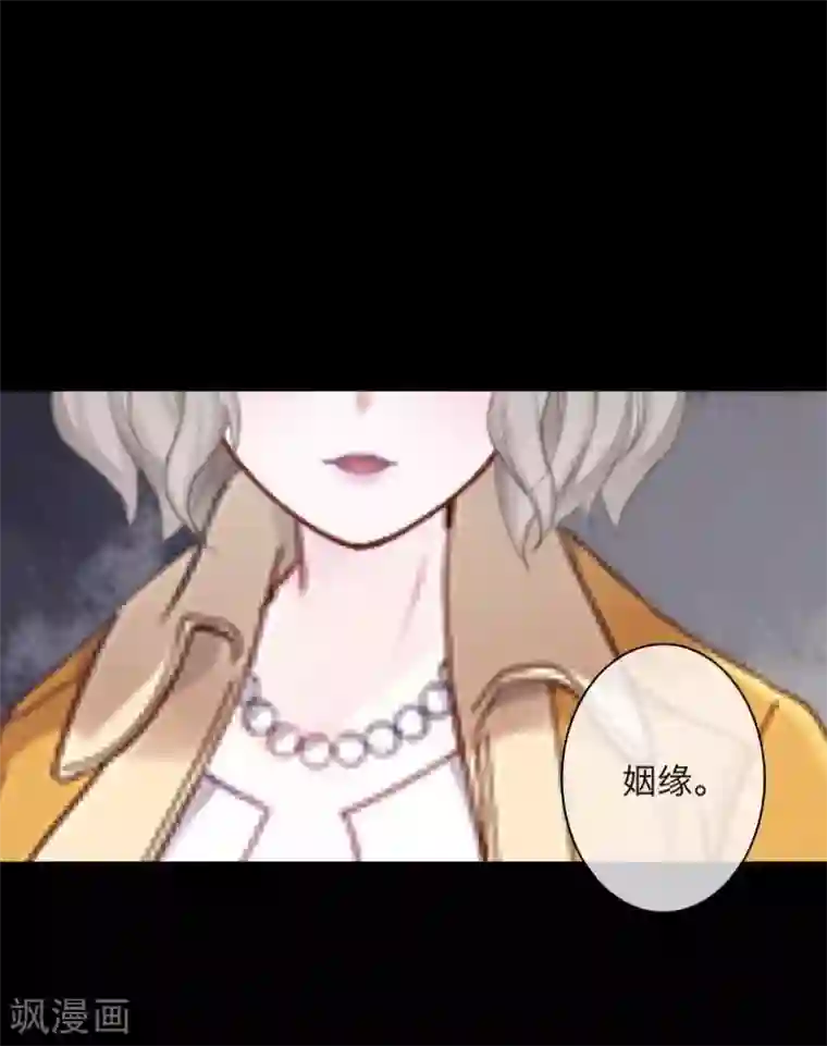 九尾冥恋第106话 等待