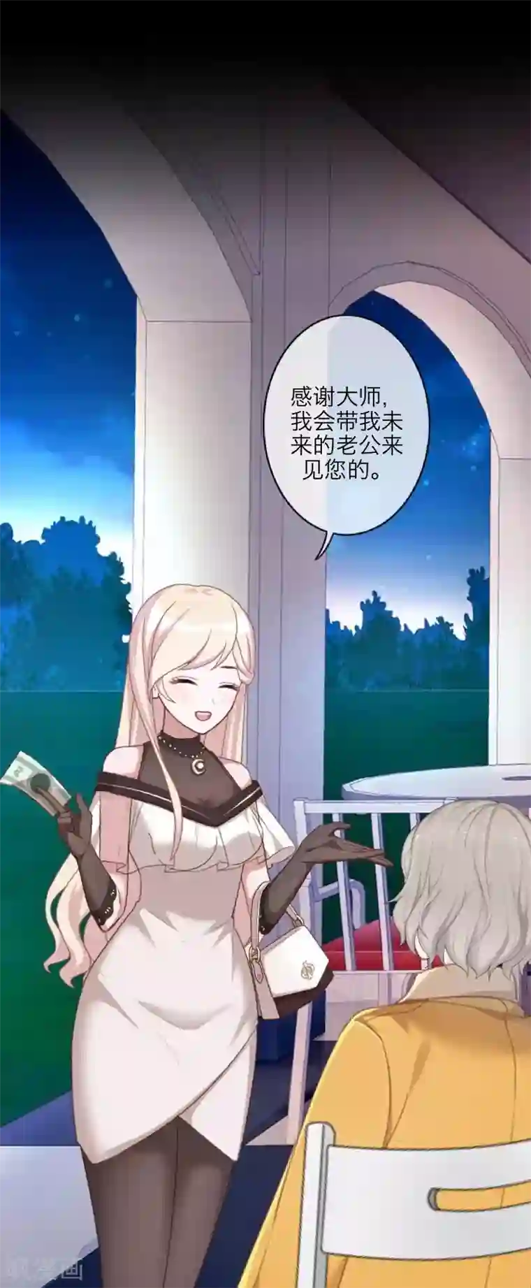 九尾冥恋第106话 等待