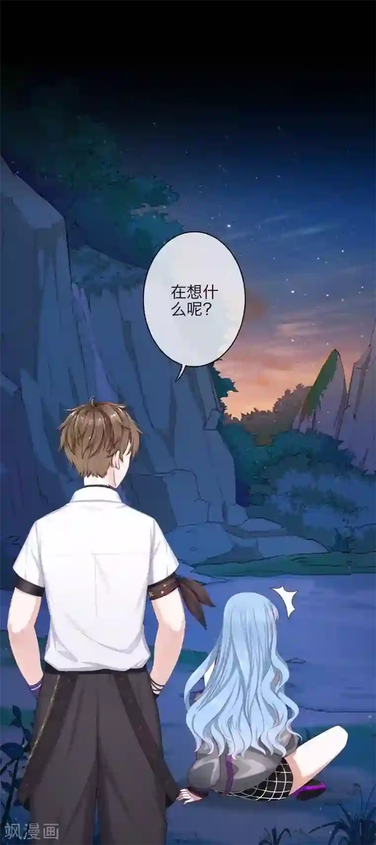 九尾冥恋第106话 等待