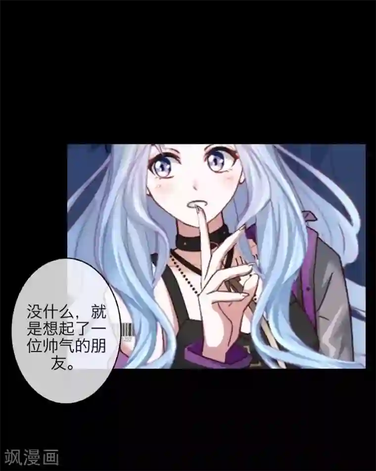 九尾冥恋第106话 等待