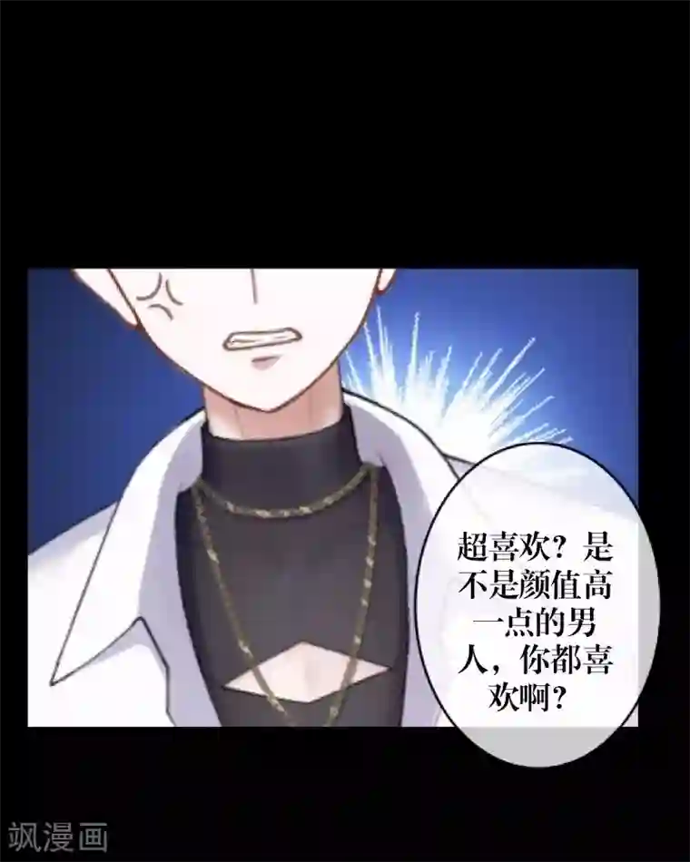 九尾冥恋第106话 等待