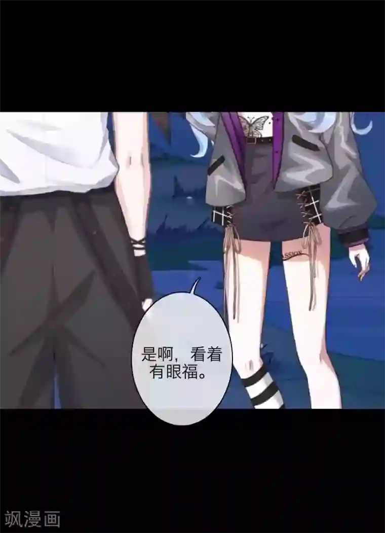 九尾冥恋第106话 等待