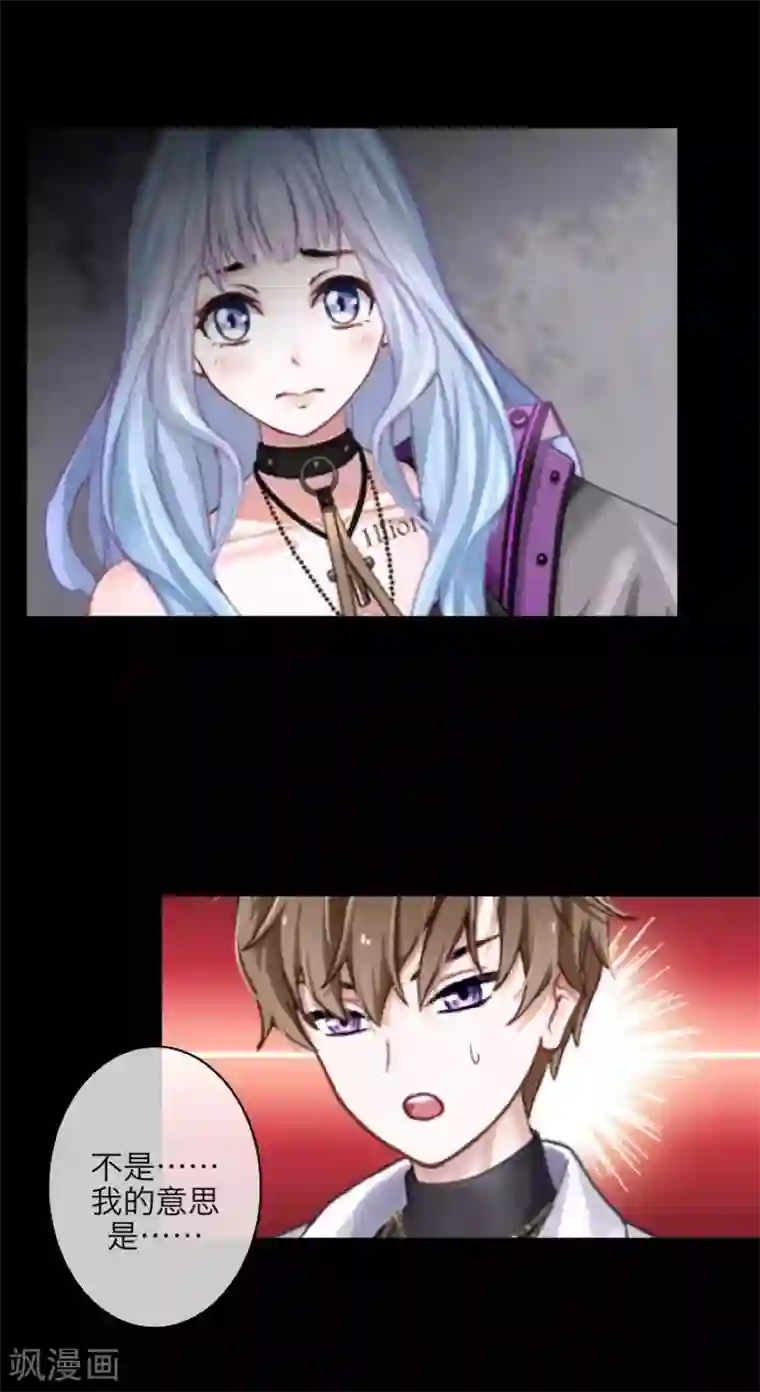 九尾冥恋第106话 等待