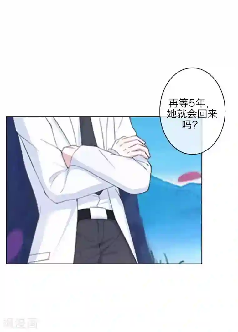 九尾冥恋第106话 等待