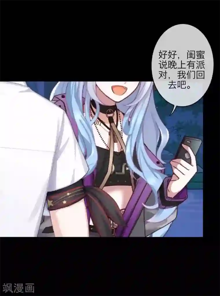 九尾冥恋第106话 等待