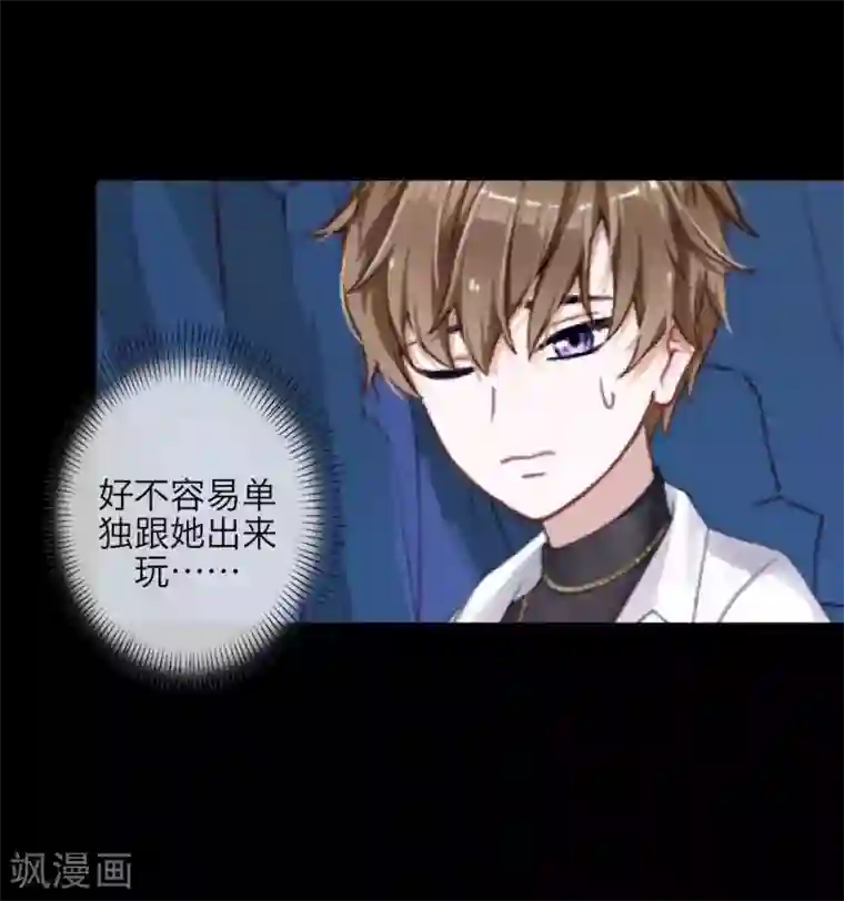 九尾冥恋第106话 等待