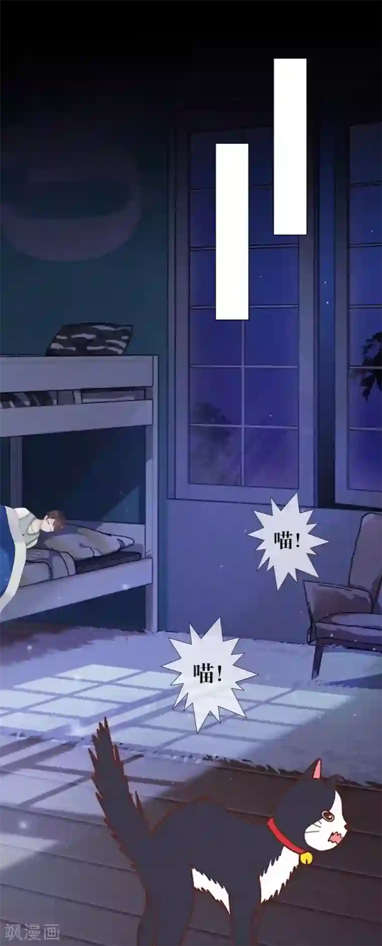 九尾冥恋第106话 等待