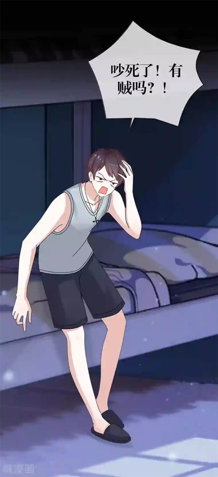 九尾冥恋第106话 等待