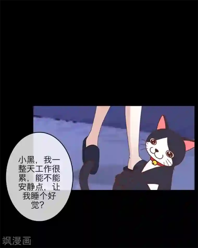 九尾冥恋第106话 等待