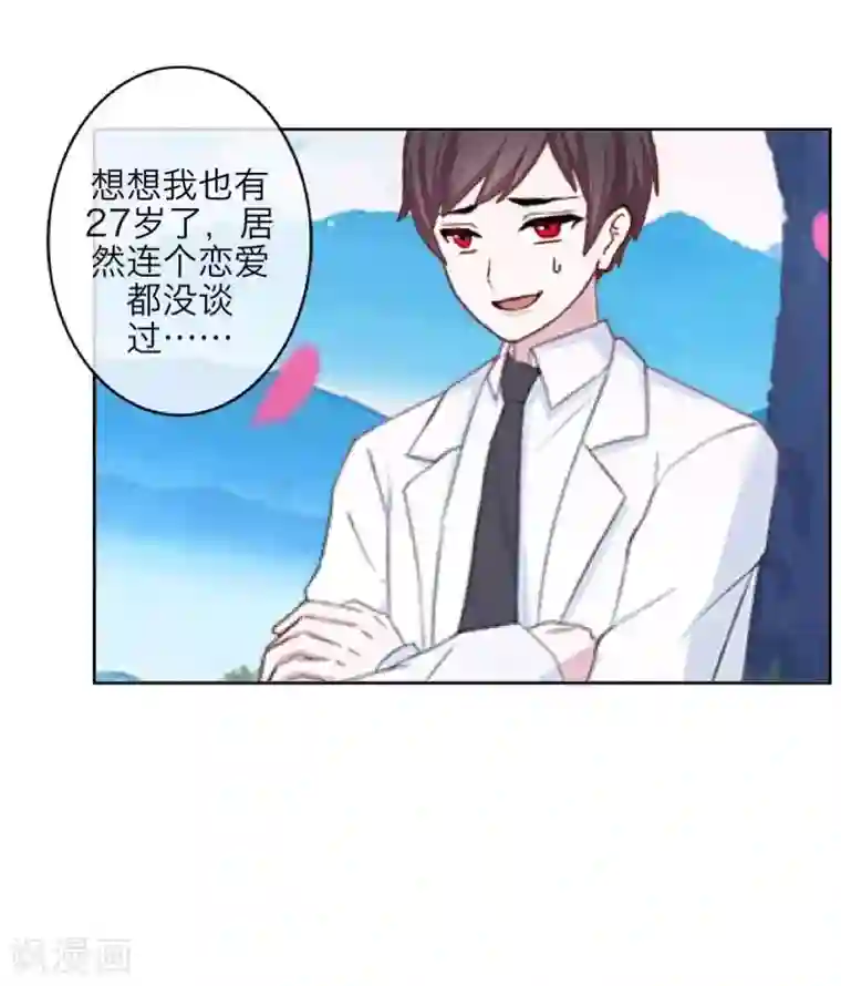 九尾冥恋第106话 等待