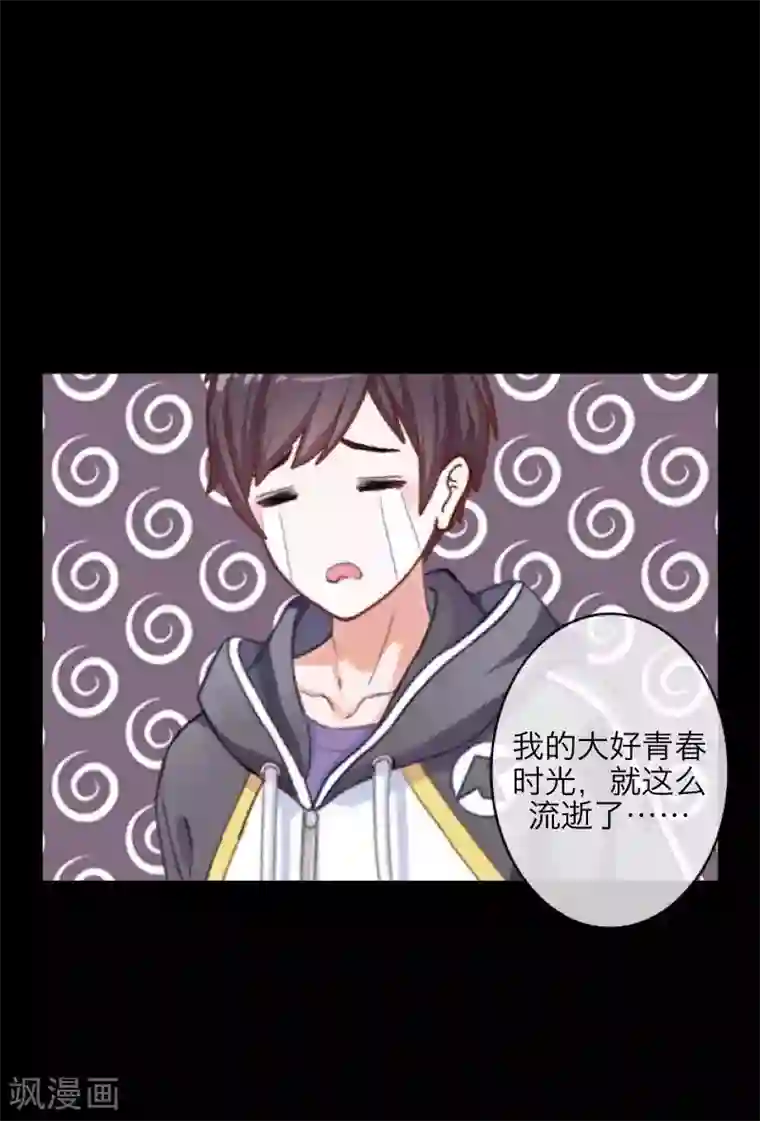 九尾冥恋第106话 等待