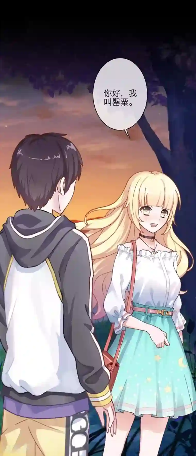 九尾冥恋第106话 等待