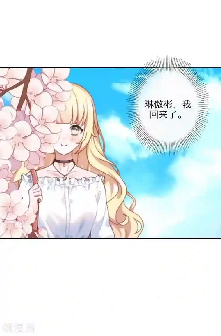 九尾冥恋第106话 等待