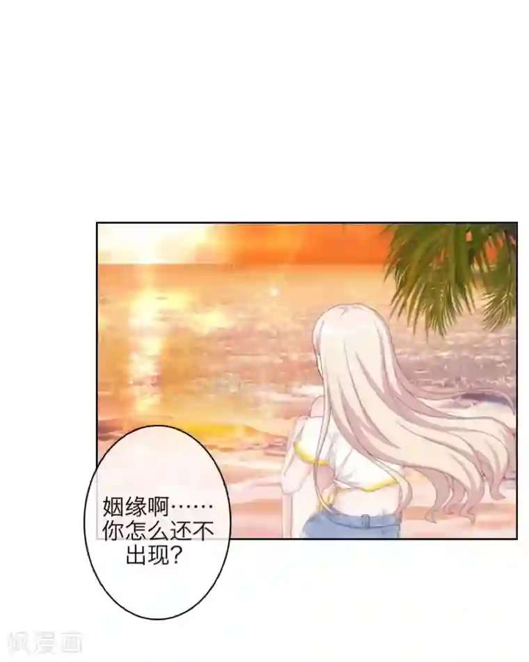 九尾冥恋最终话 倾溪