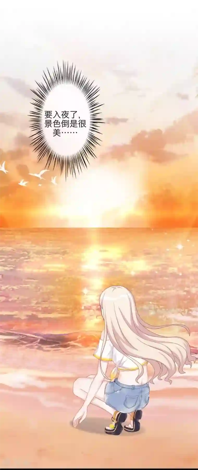 九尾冥恋最终话 倾溪