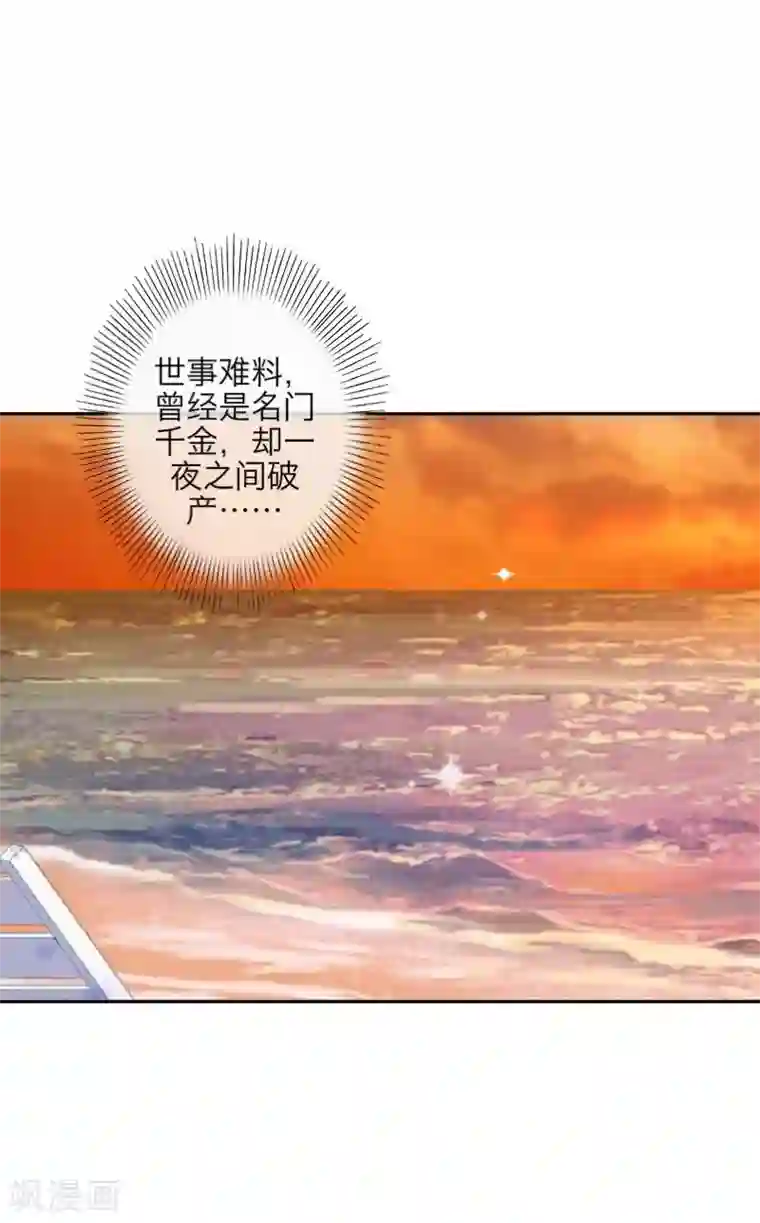 九尾冥恋最终话 倾溪