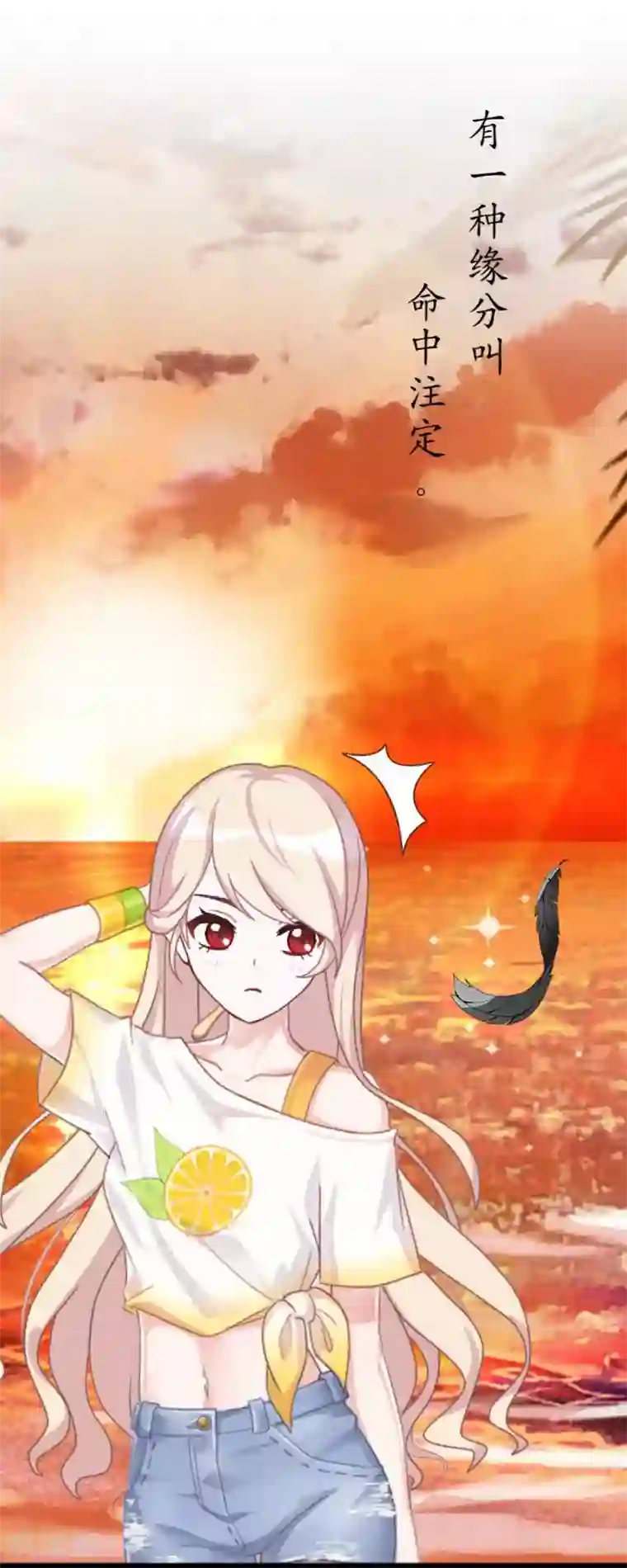 九尾冥恋最终话 倾溪