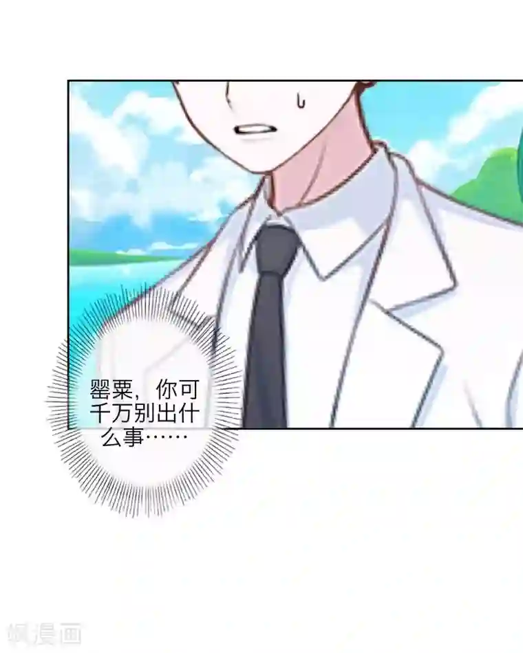 九尾冥恋最终话 倾溪