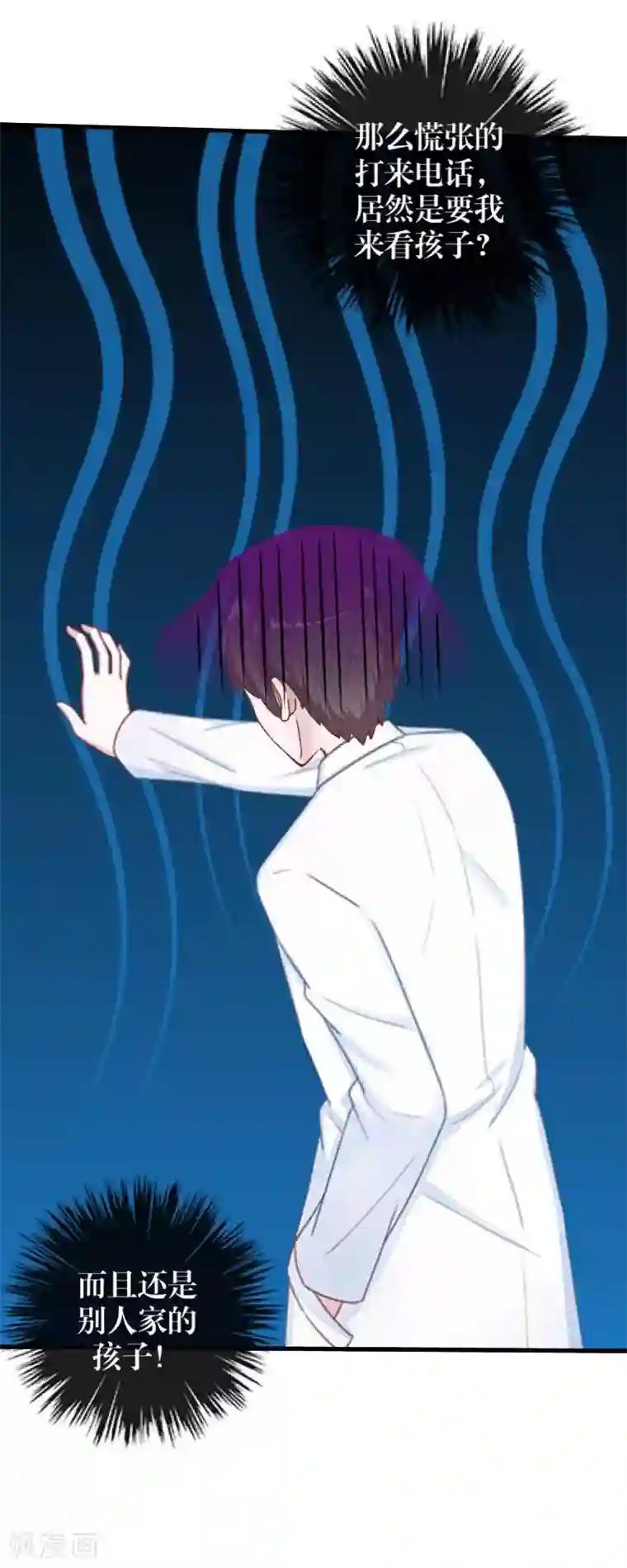 九尾冥恋最终话 倾溪