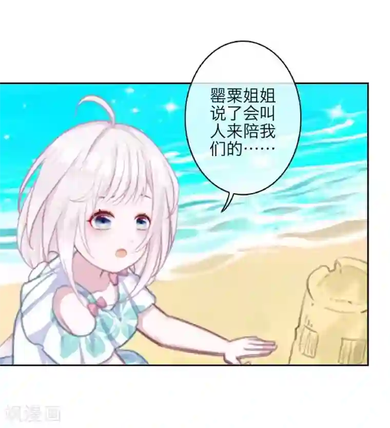 九尾冥恋最终话 倾溪