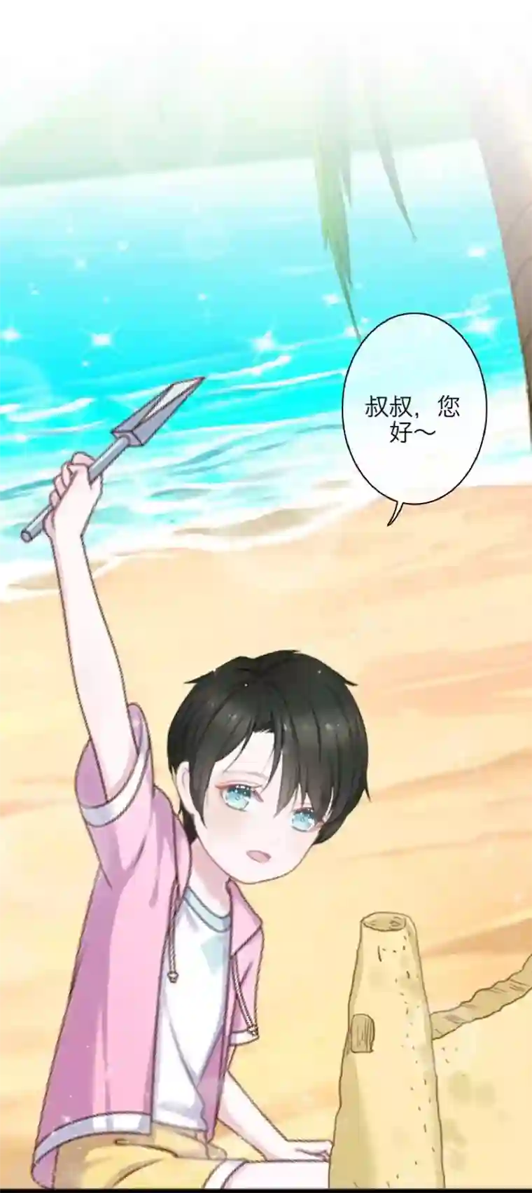 九尾冥恋最终话 倾溪