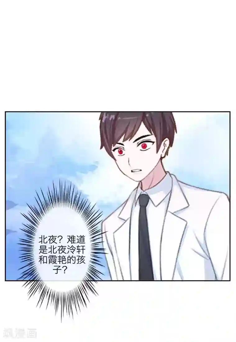 九尾冥恋最终话 倾溪