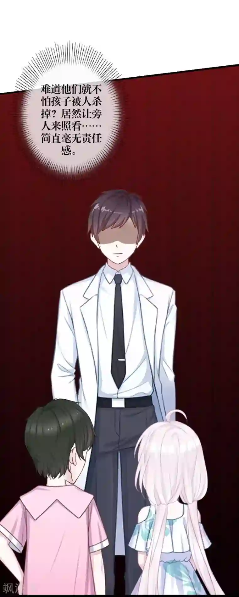 九尾冥恋最终话 倾溪