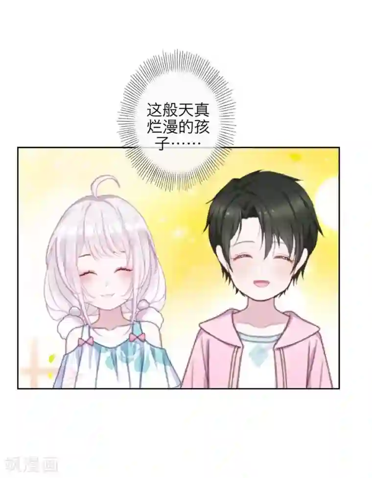 九尾冥恋最终话 倾溪