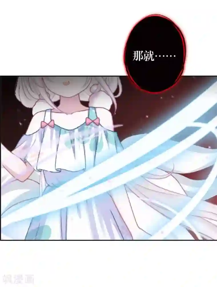 九尾冥恋最终话 倾溪