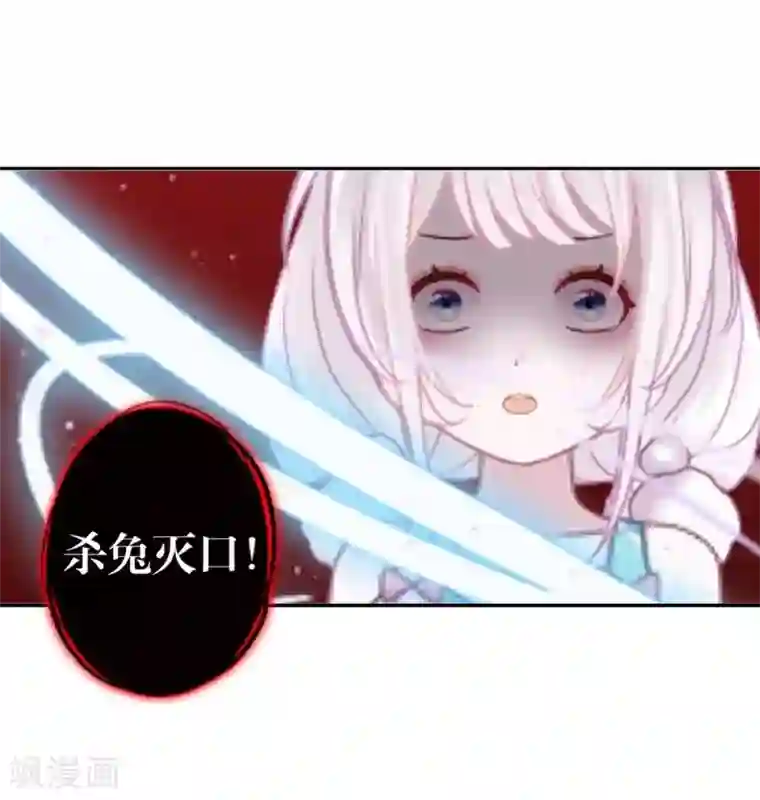 九尾冥恋最终话 倾溪