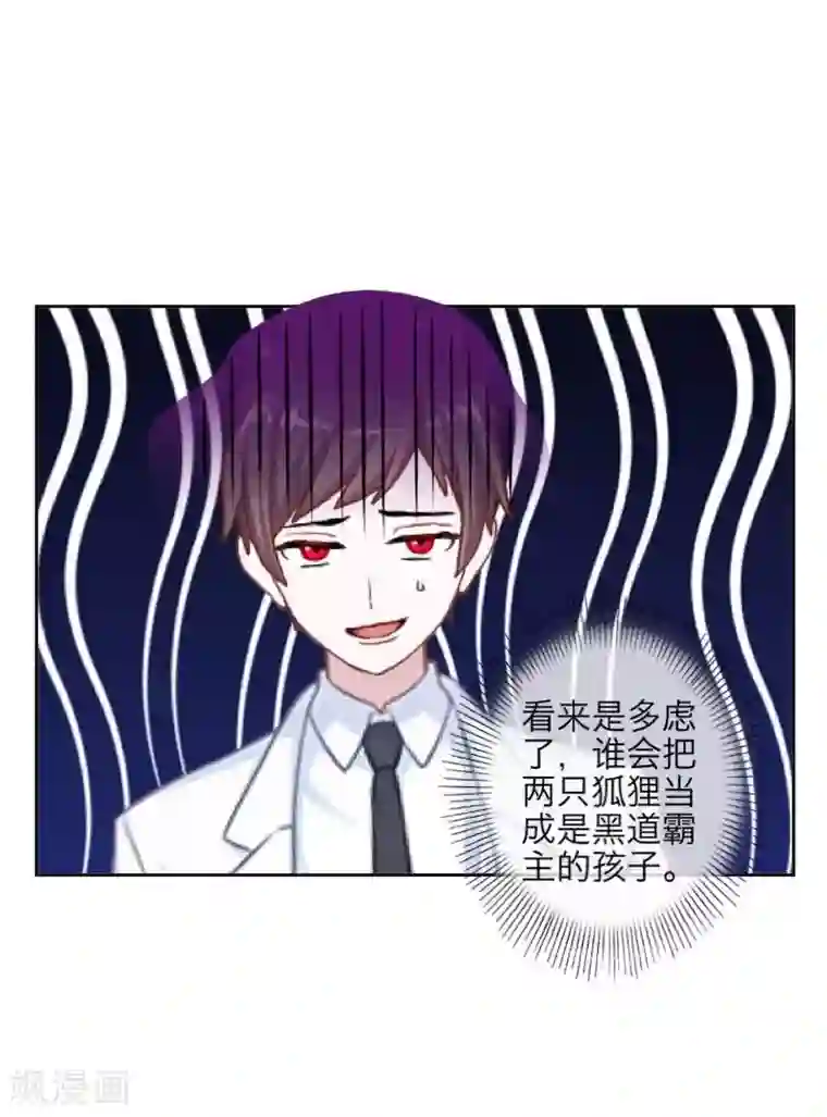 九尾冥恋最终话 倾溪