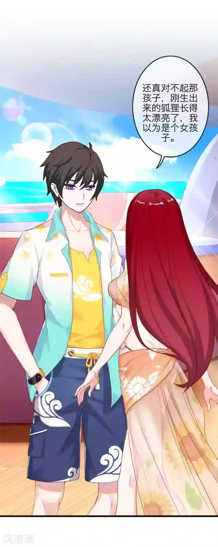 九尾冥恋最终话 倾溪