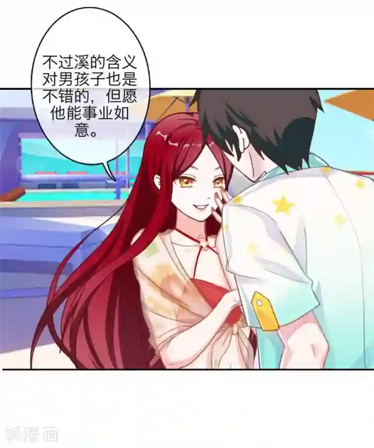 九尾冥恋最终话 倾溪