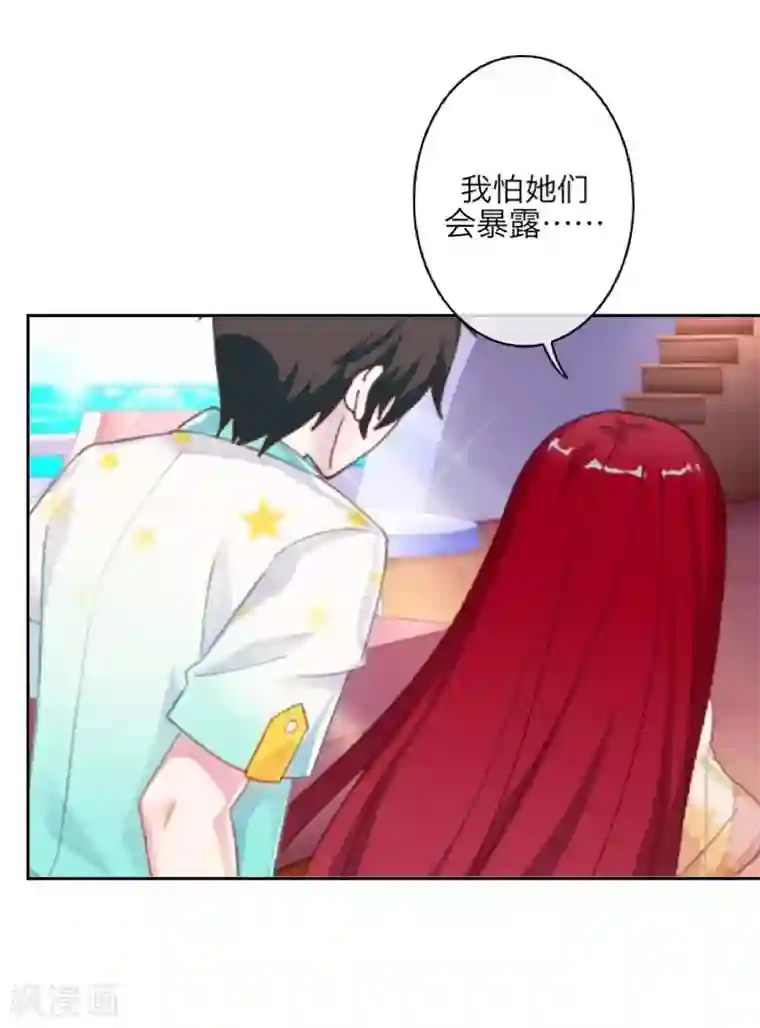 九尾冥恋最终话 倾溪