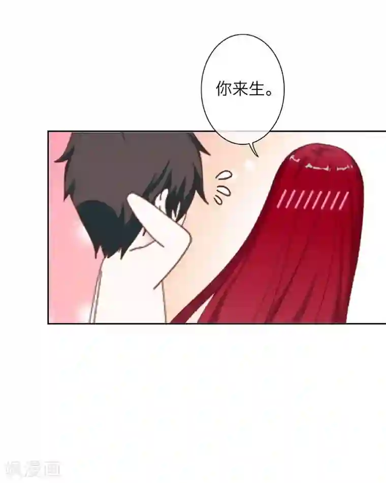 九尾冥恋最终话 倾溪