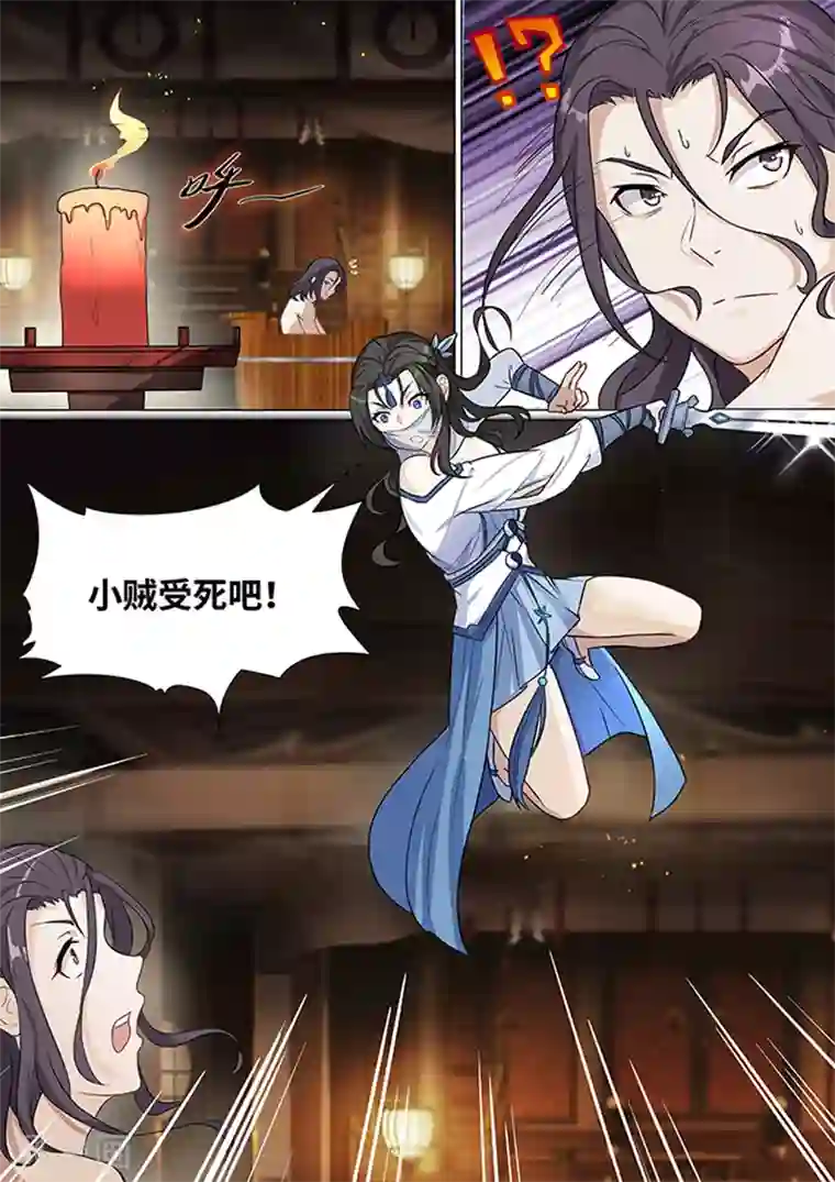 不死邪王第3话