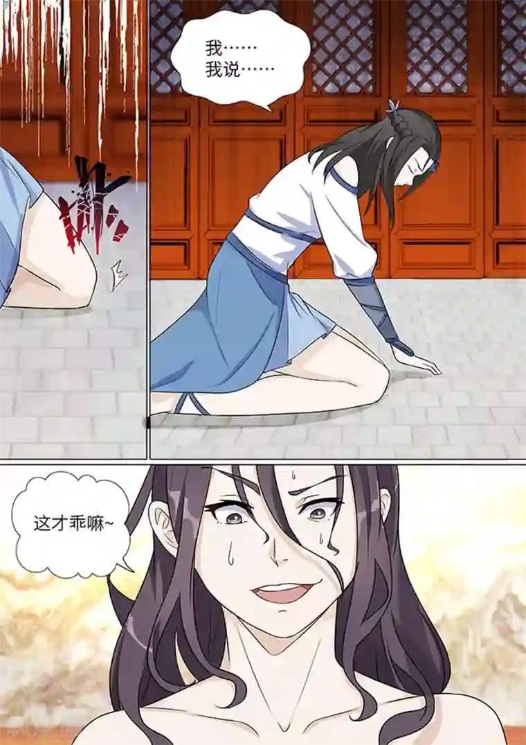 不死邪王第4话