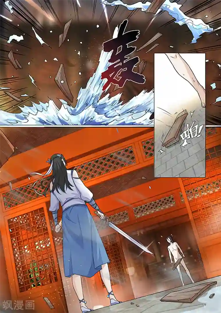 不死邪王第4话