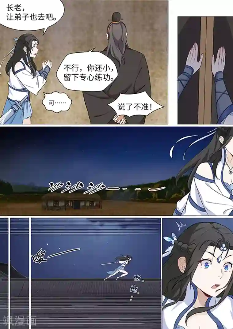 奴用嘴把屎吸出来第5话